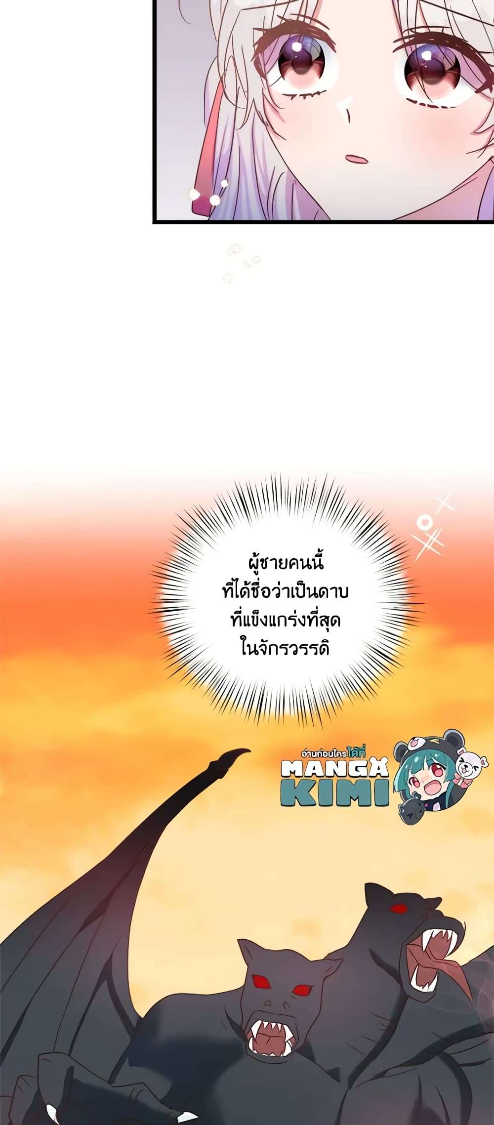 I Didn’t Save You To Get Proposed To ตอนที่ 48 5