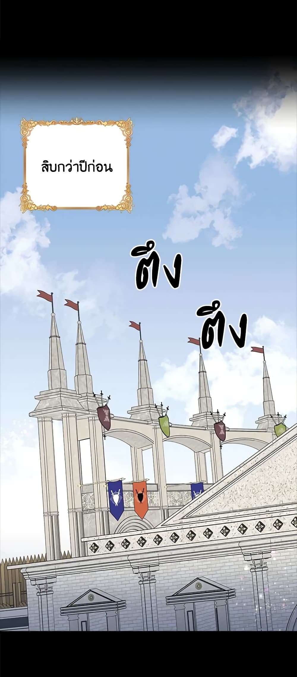 I Didn’t Save You To Get Proposed To ตอนที่ 48 7