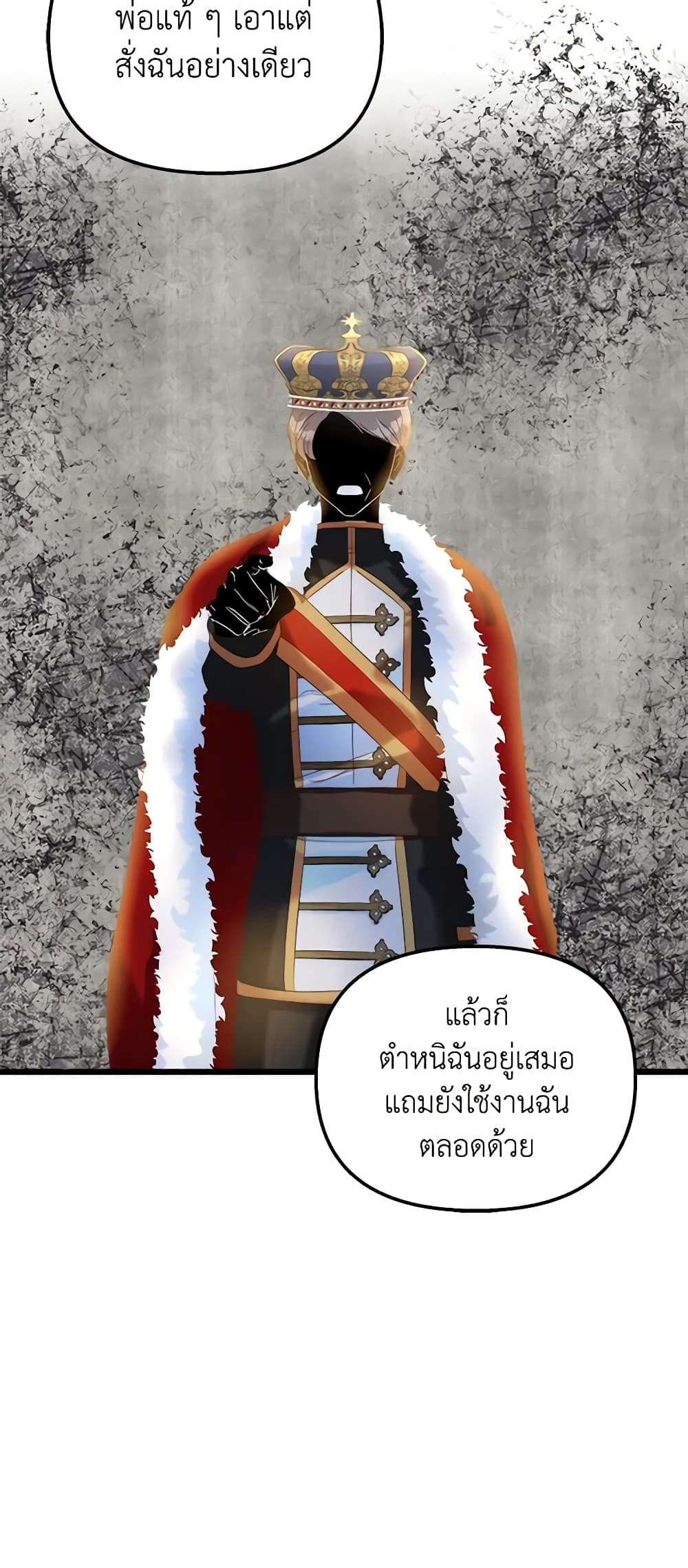 I Didn’t Save You To Get Proposed To ตอนที่ 48 4