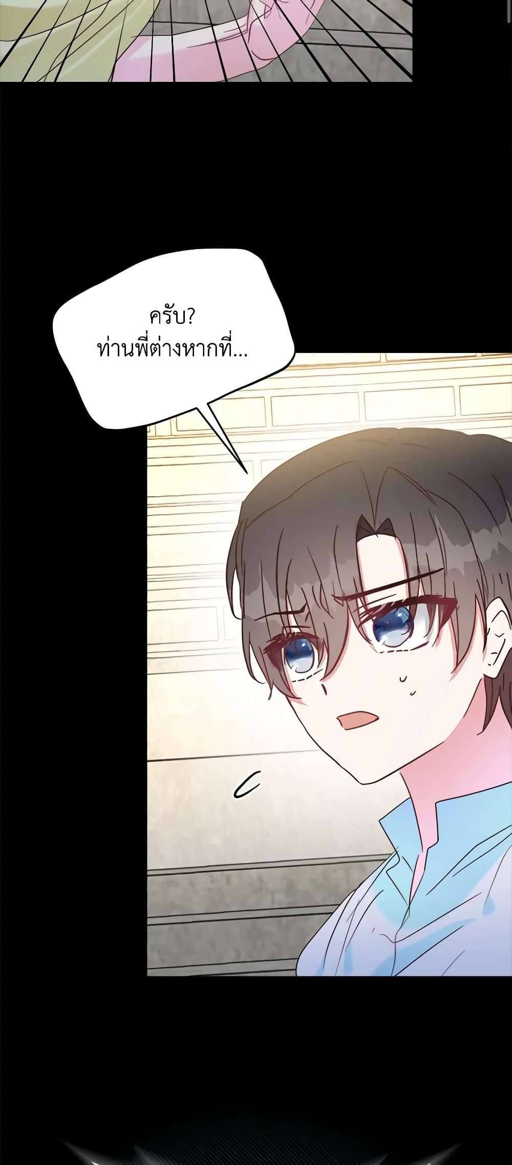 I Didn’t Save You To Get Proposed To ตอนที่ 48 20