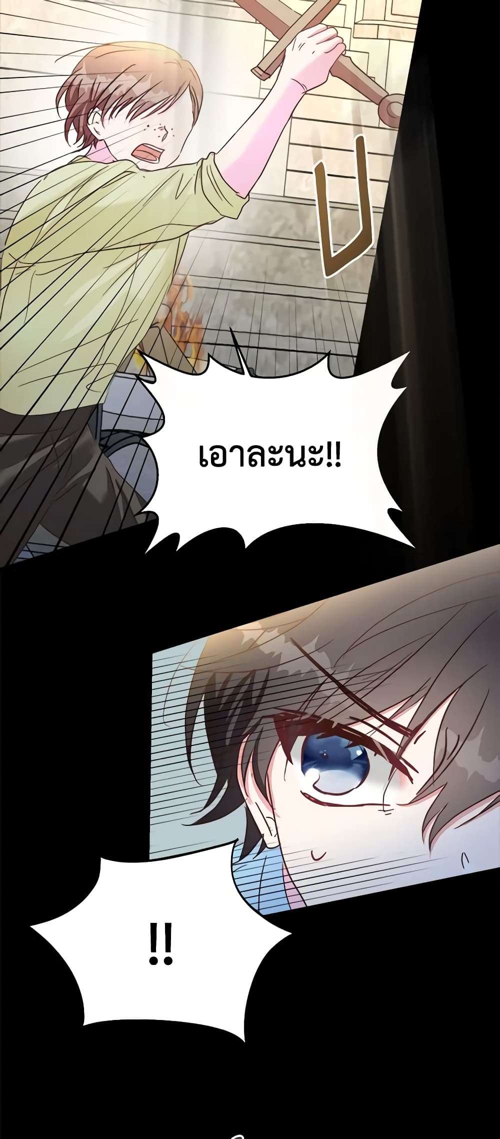I Didn’t Save You To Get Proposed To ตอนที่ 48 13