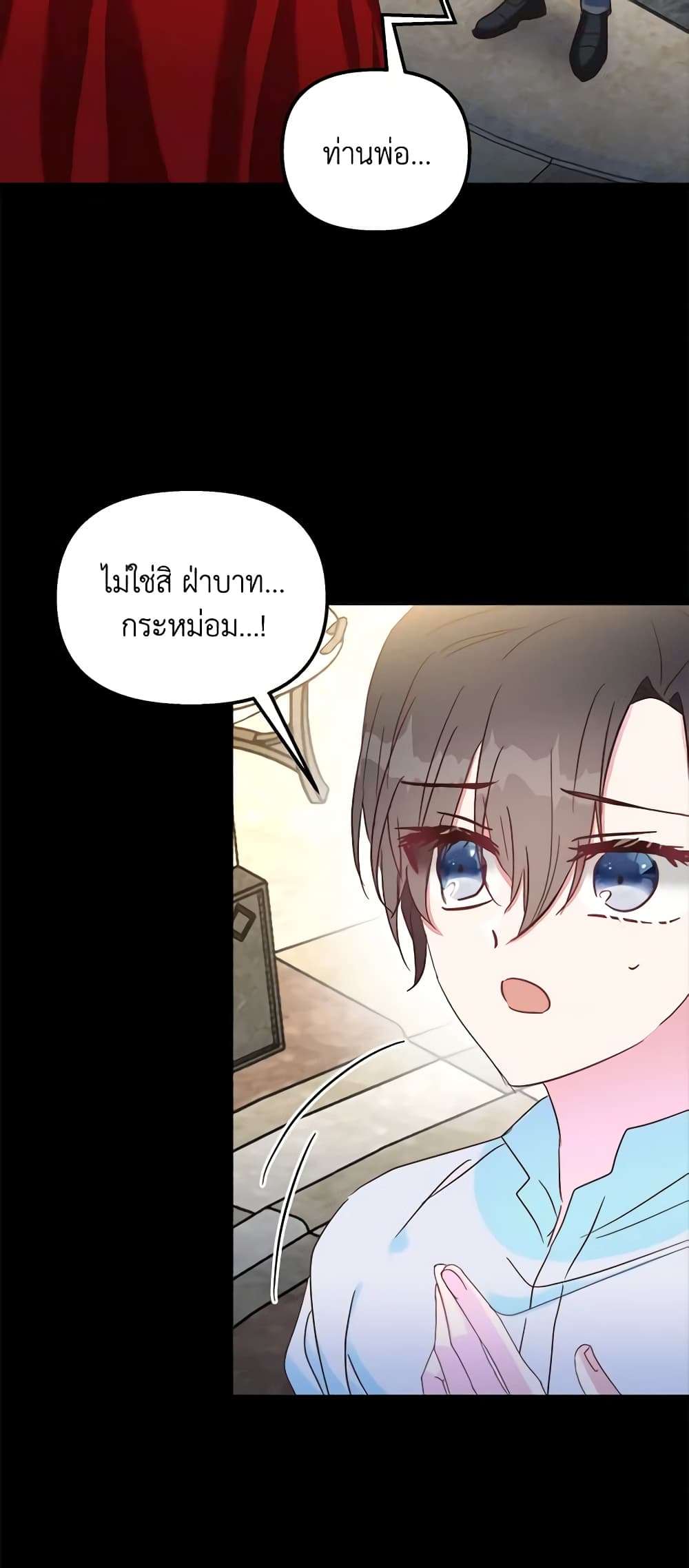 I Didn’t Save You To Get Proposed To ตอนที่ 48 21