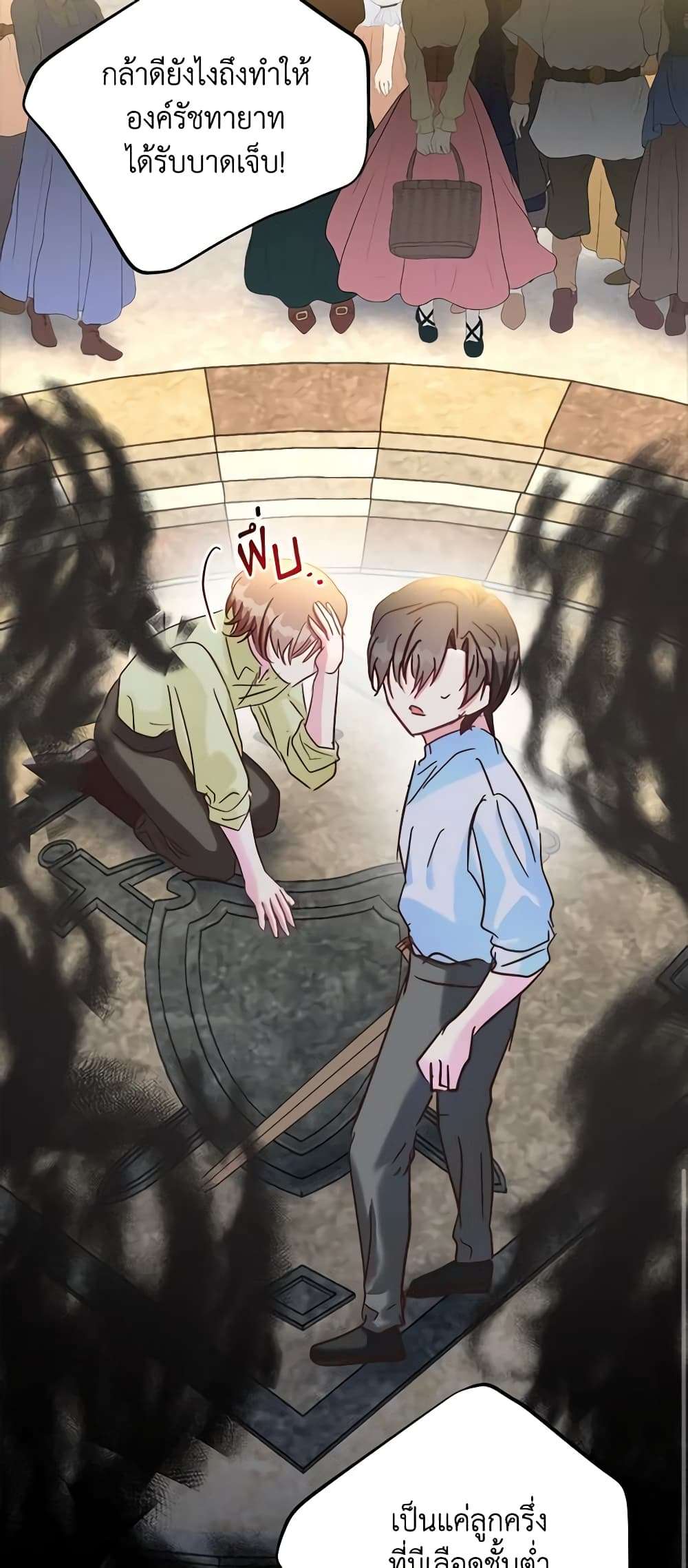 I Didn’t Save You To Get Proposed To ตอนที่ 48 18