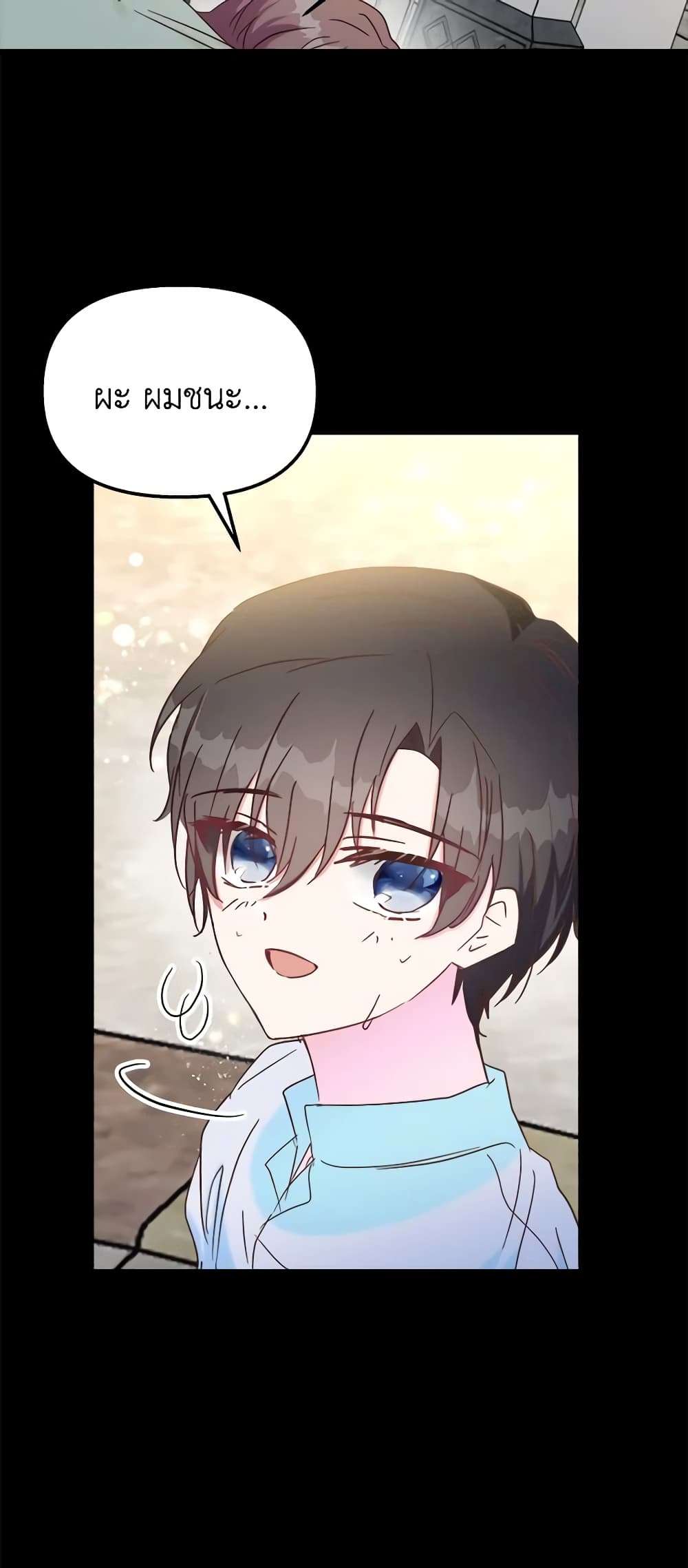 I Didn’t Save You To Get Proposed To ตอนที่ 48 16