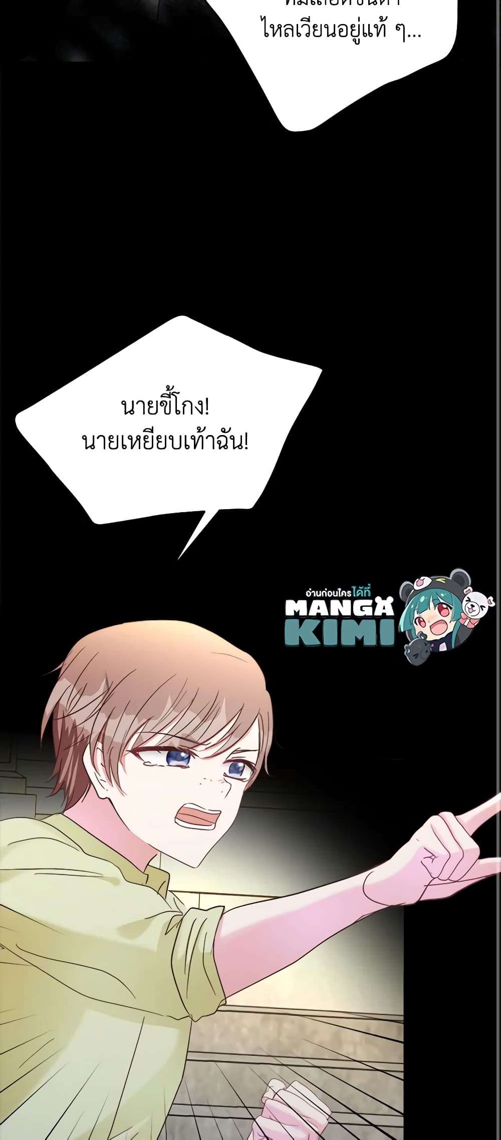 I Didn’t Save You To Get Proposed To ตอนที่ 48 19