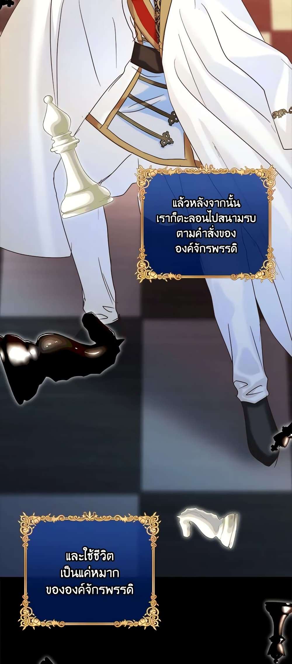 I Didn’t Save You To Get Proposed To ตอนที่ 48 28