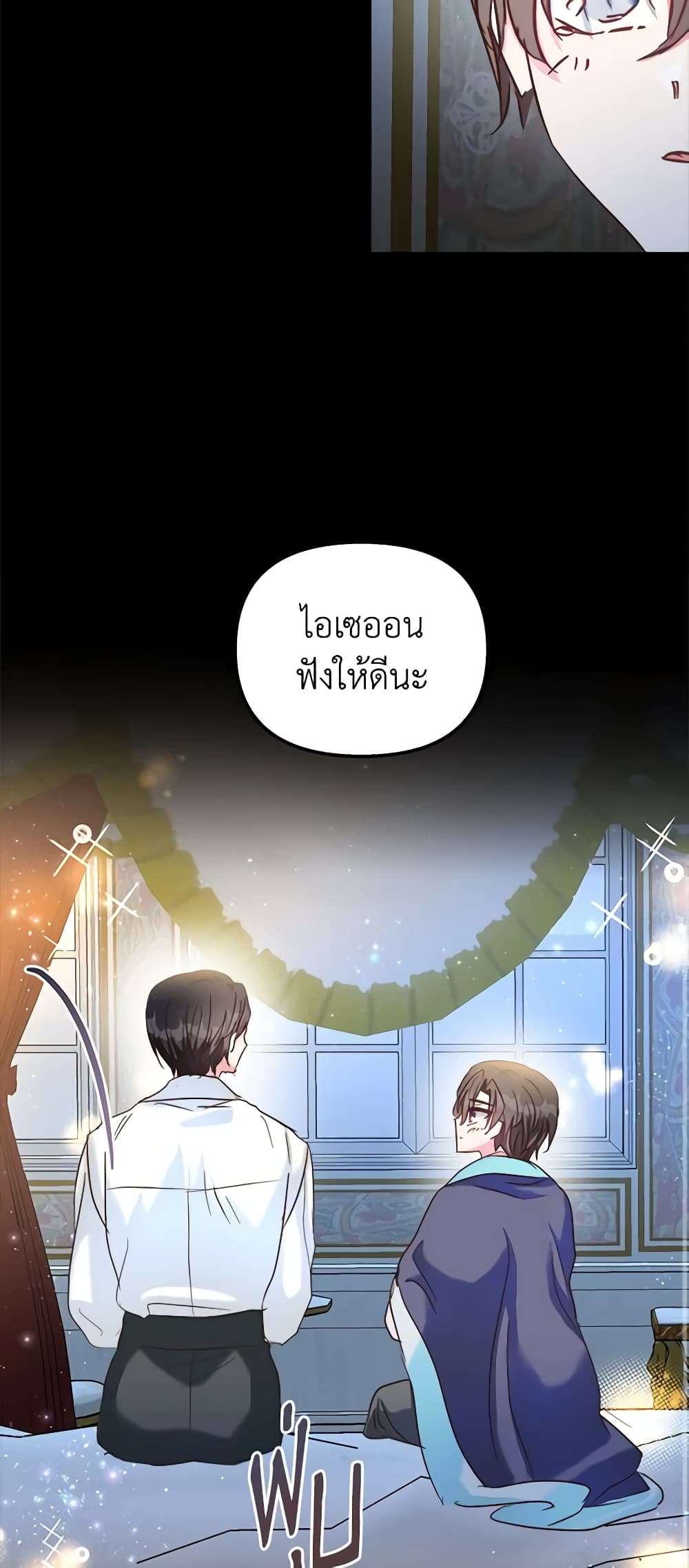 I Didn’t Save You To Get Proposed To ตอนที่ 48 25