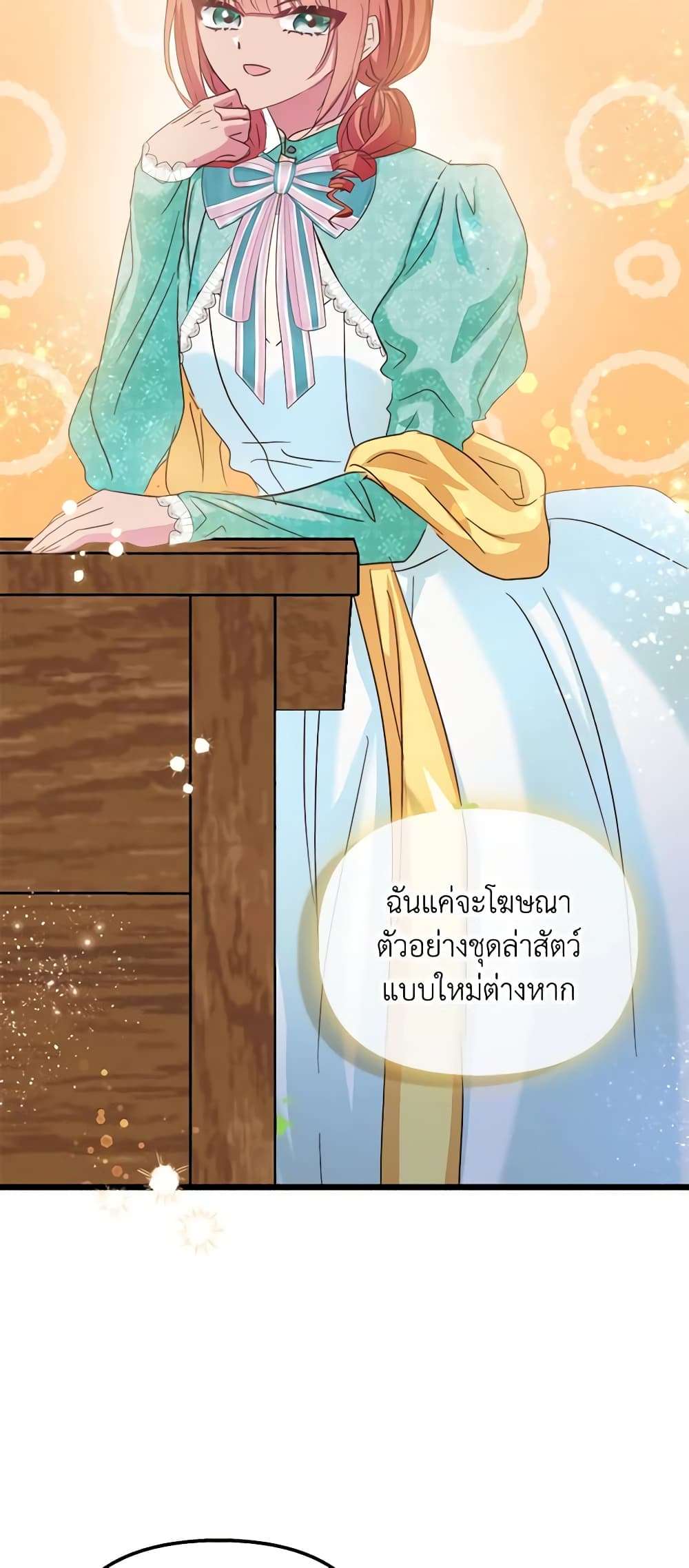 I Didn’t Save You To Get Proposed To ตอนที่ 48 34