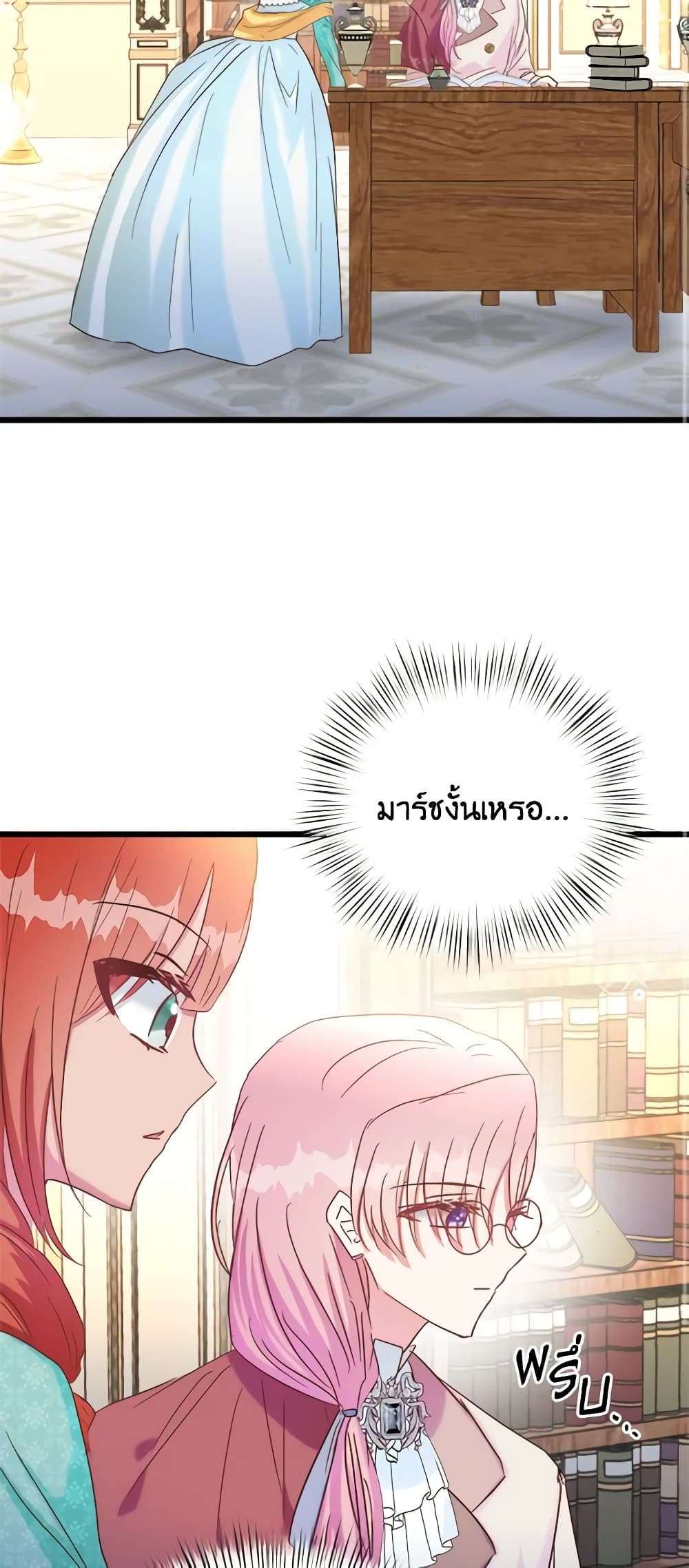 I Didn’t Save You To Get Proposed To ตอนที่ 48 37