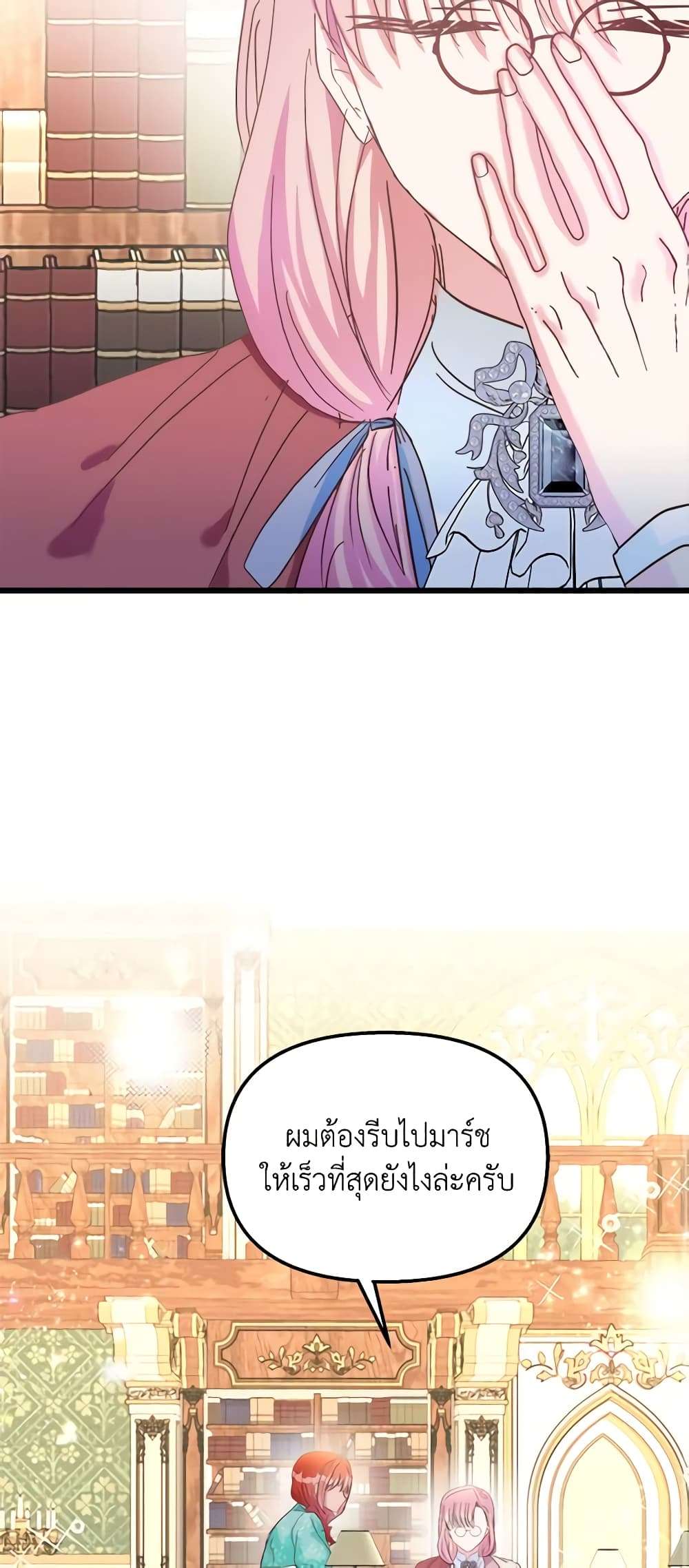 I Didn’t Save You To Get Proposed To ตอนที่ 48 36