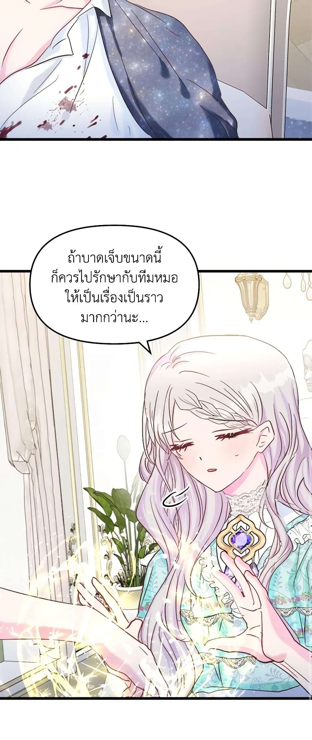 I Didn’t Save You To Get Proposed To ตอนที่ 49 10