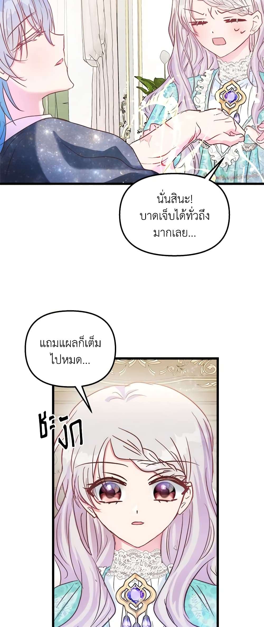 I Didn’t Save You To Get Proposed To ตอนที่ 49 13