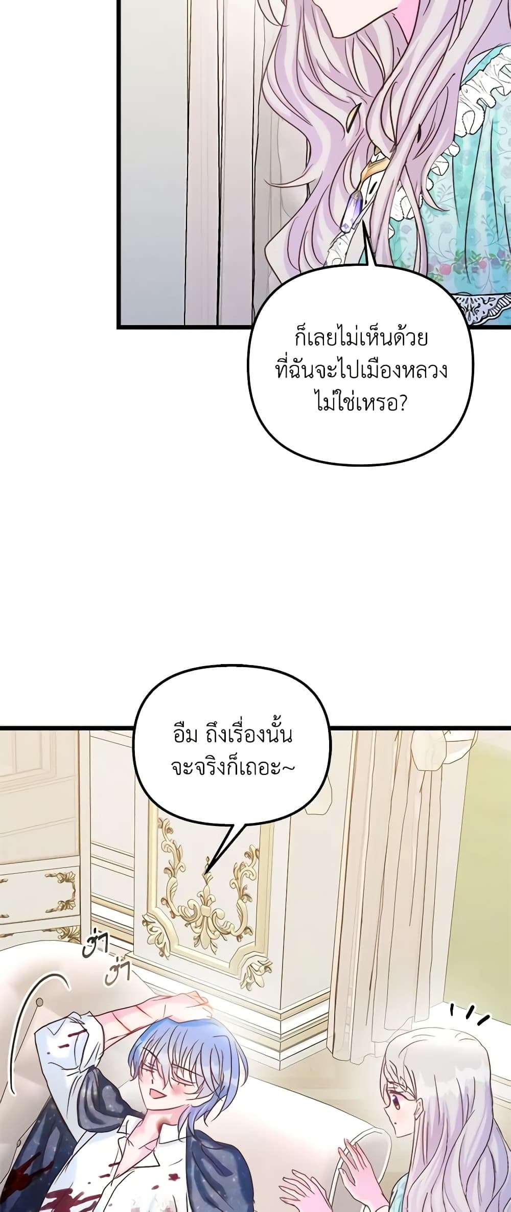 I Didn’t Save You To Get Proposed To ตอนที่ 49 17