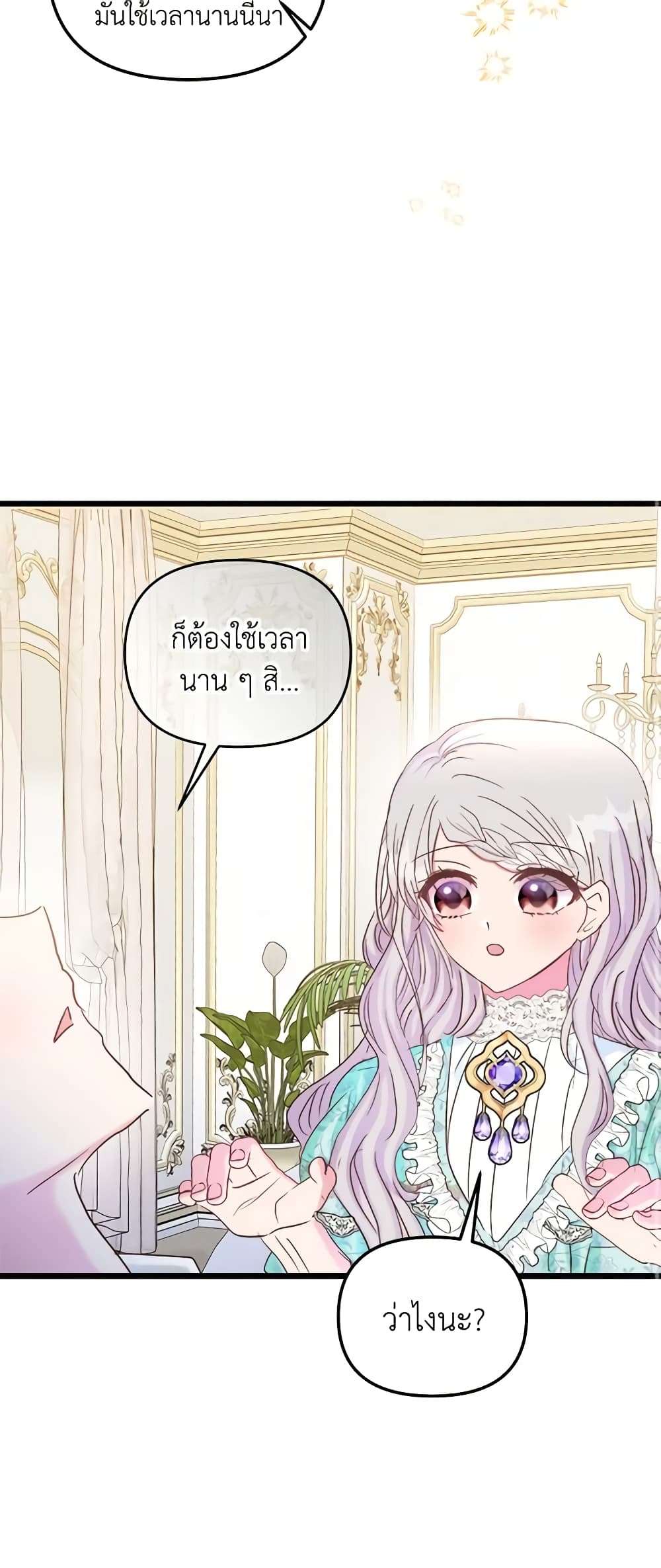 I Didn’t Save You To Get Proposed To ตอนที่ 49 19