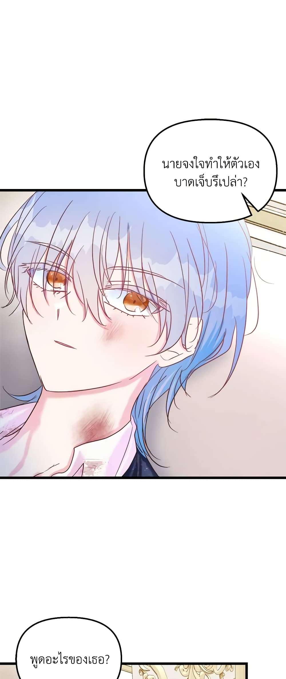 I Didn’t Save You To Get Proposed To ตอนที่ 49 15