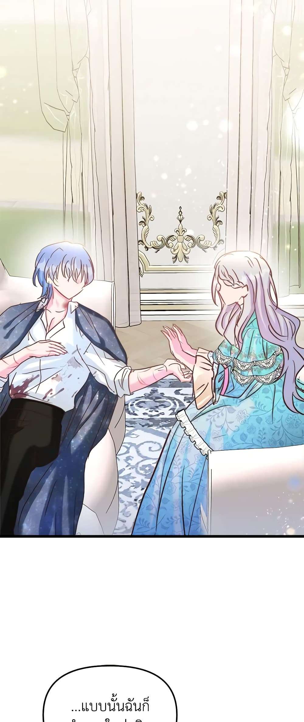 I Didn’t Save You To Get Proposed To ตอนที่ 49 21