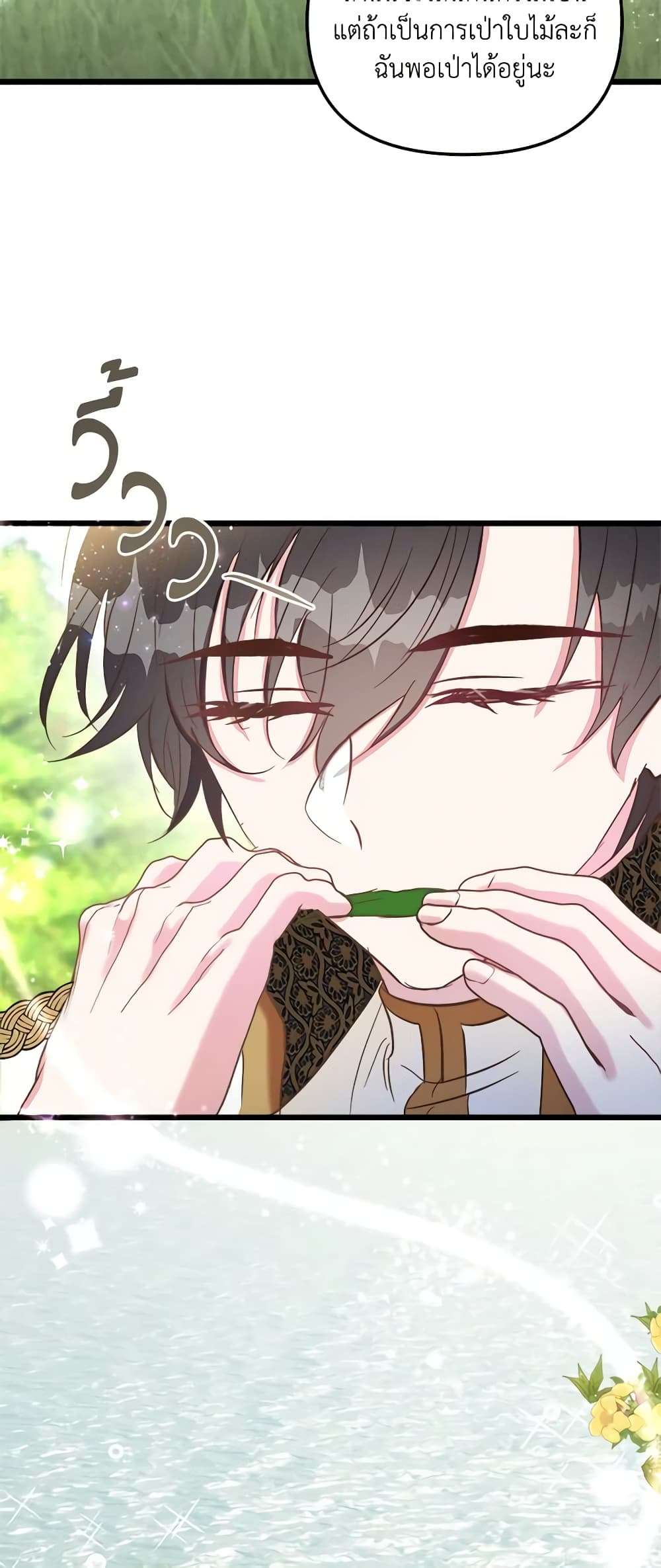 I Didn’t Save You To Get Proposed To ตอนที่ 49 27