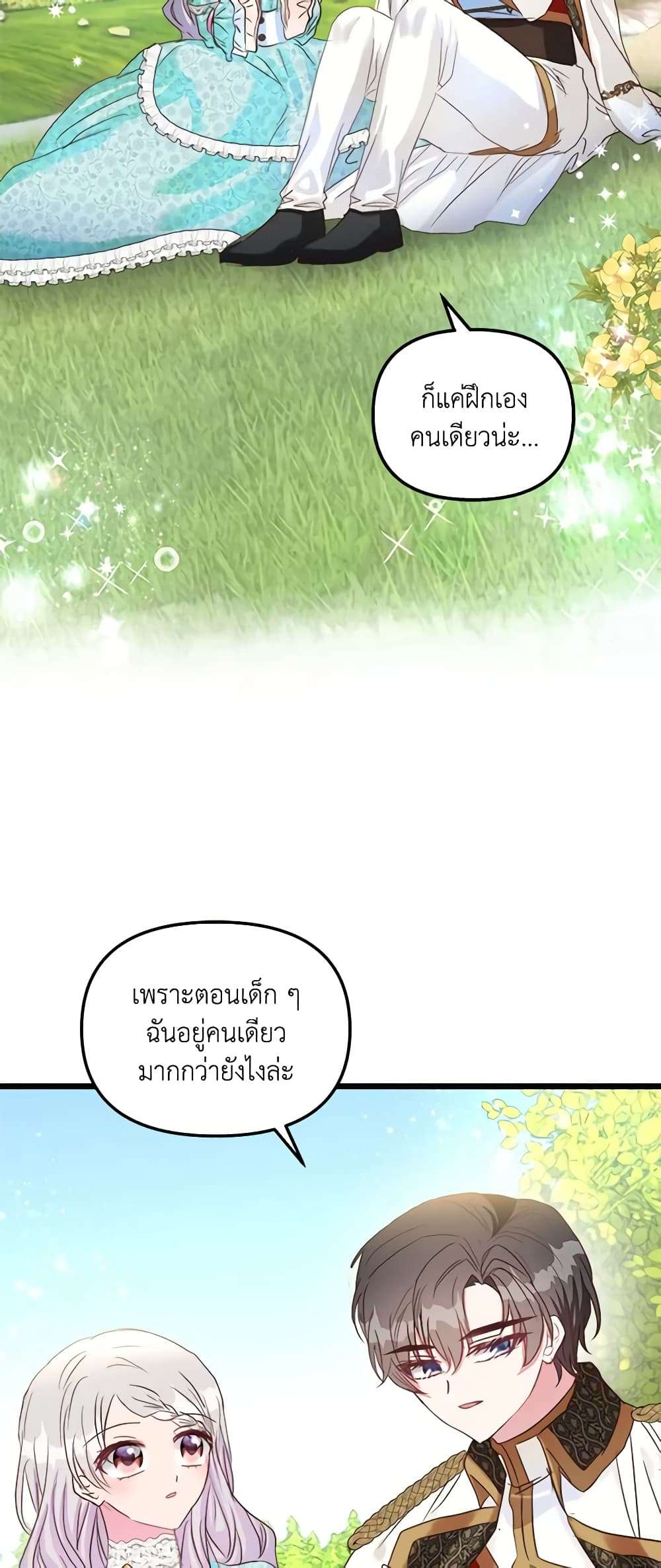 I Didn’t Save You To Get Proposed To ตอนที่ 49 29