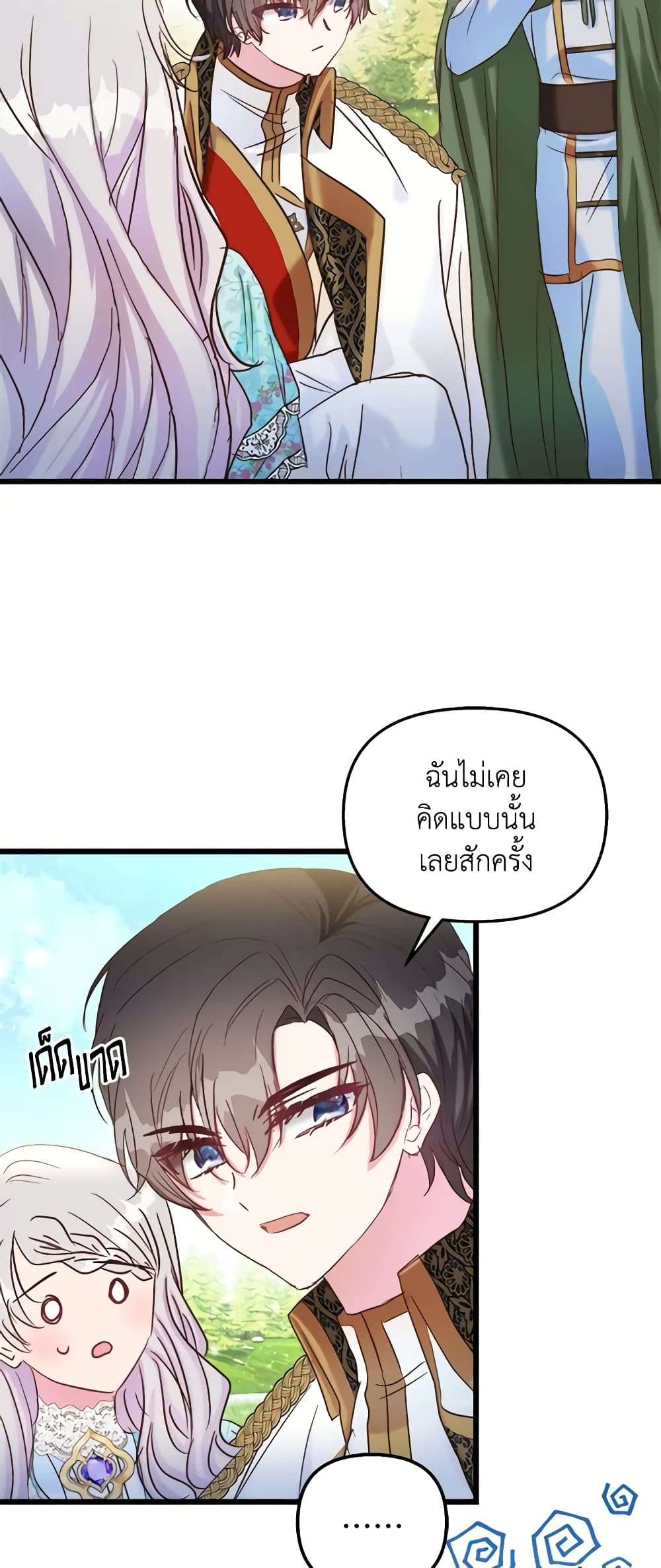 I Didn’t Save You To Get Proposed To ตอนที่ 49 41