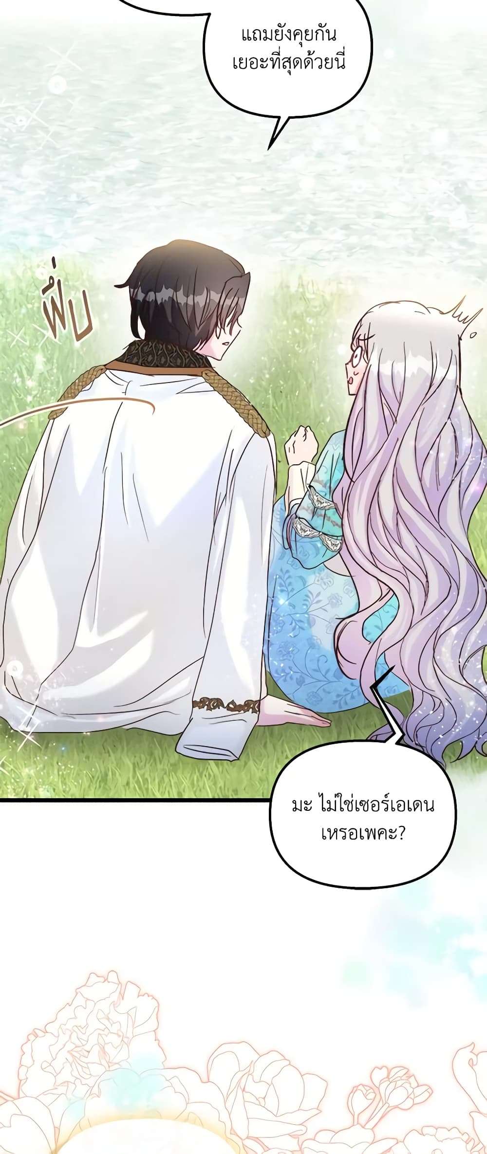 I Didn’t Save You To Get Proposed To ตอนที่ 49 38