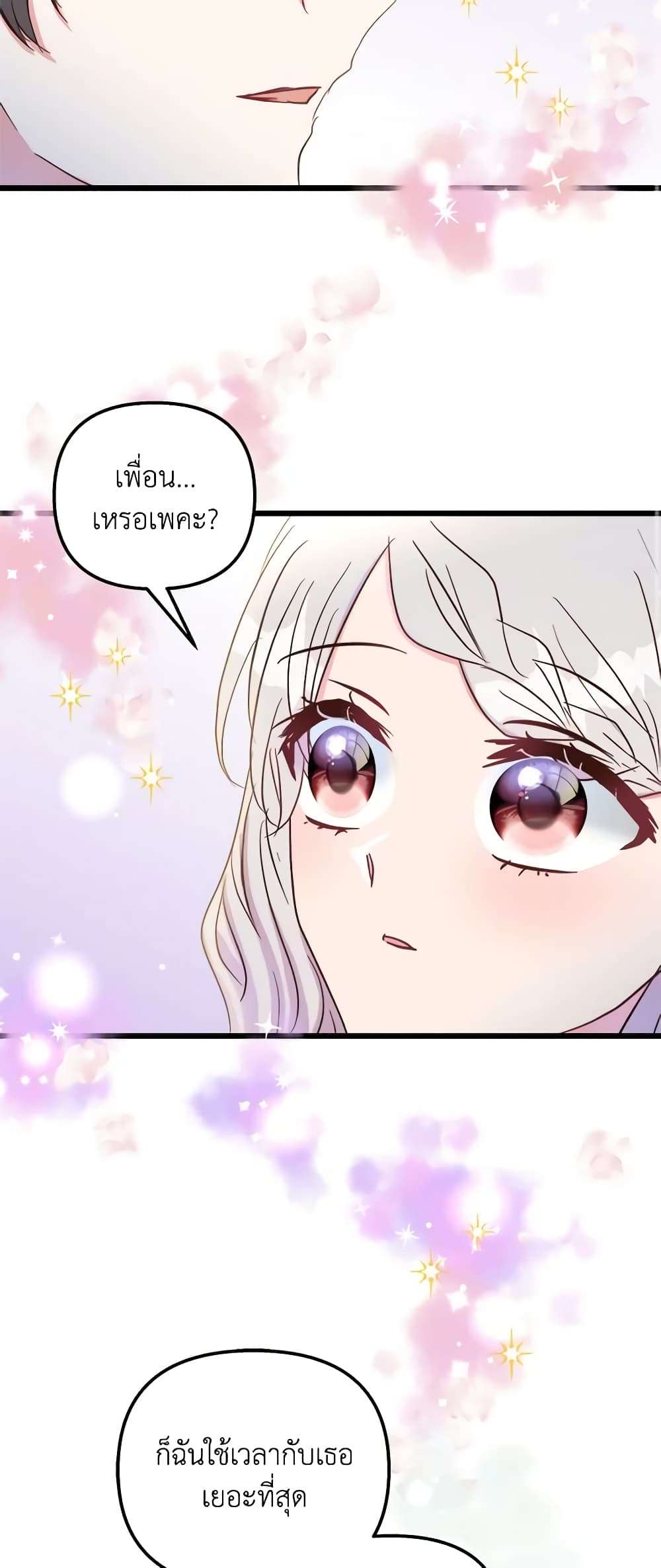 I Didn’t Save You To Get Proposed To ตอนที่ 49 37