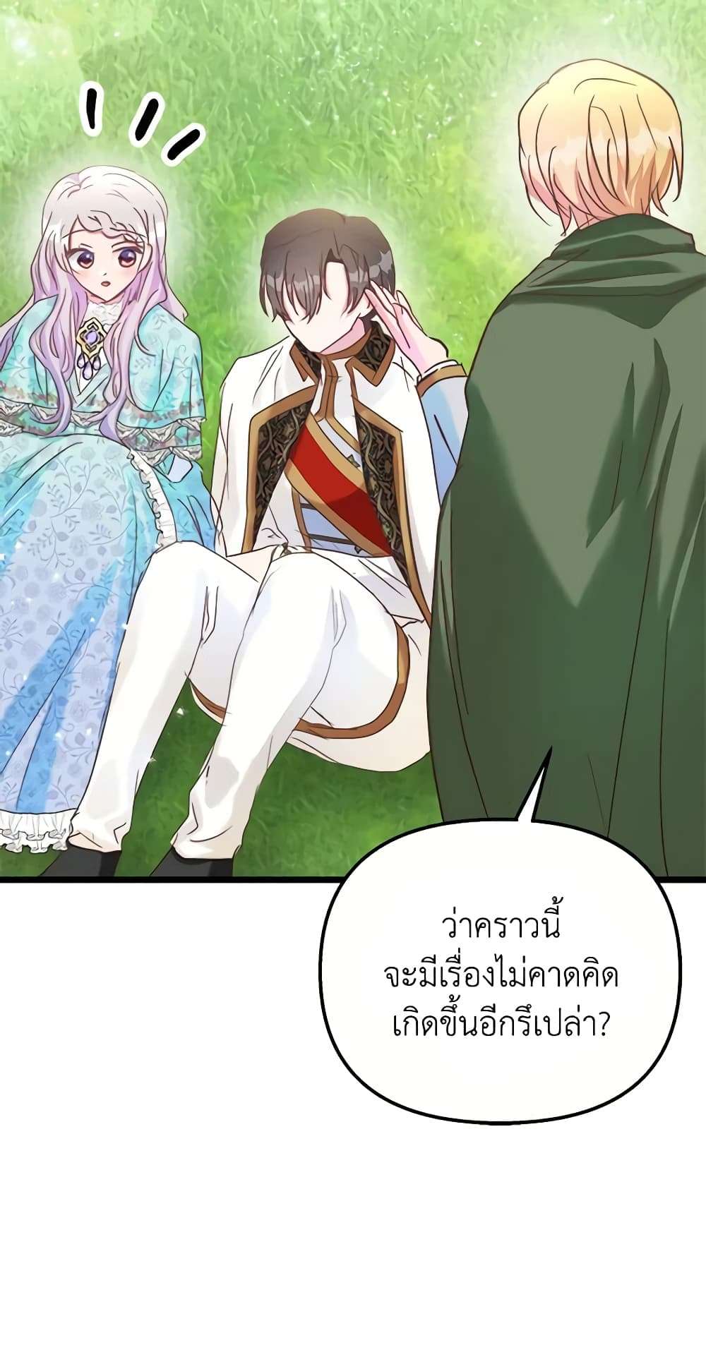 I Didn’t Save You To Get Proposed To ตอนที่ 50 4