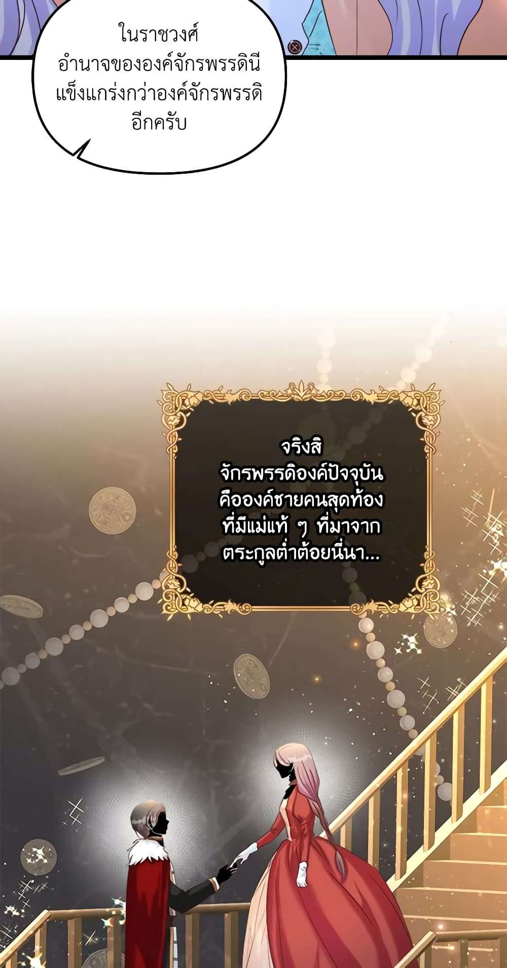 I Didn’t Save You To Get Proposed To ตอนที่ 50 11