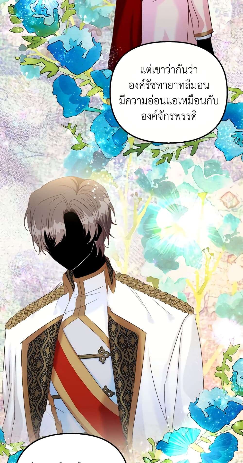 I Didn’t Save You To Get Proposed To ตอนที่ 50 14