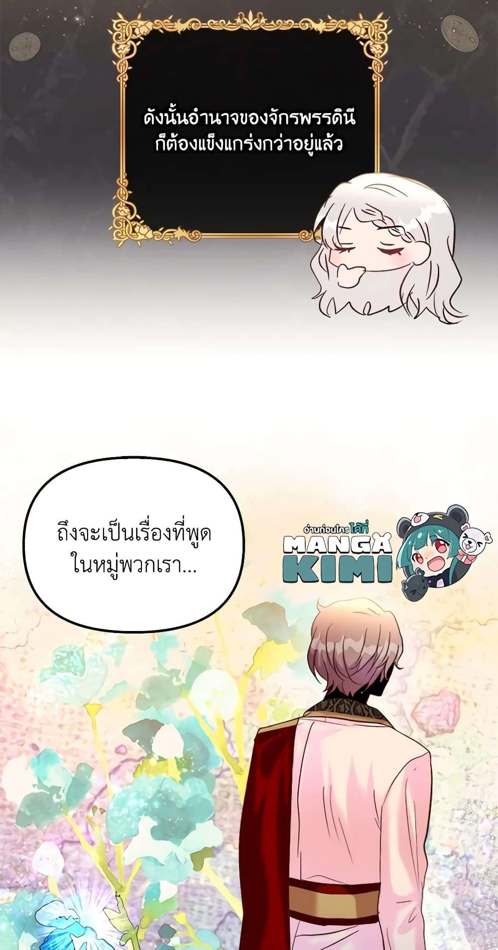 I Didn’t Save You To Get Proposed To ตอนที่ 50 13