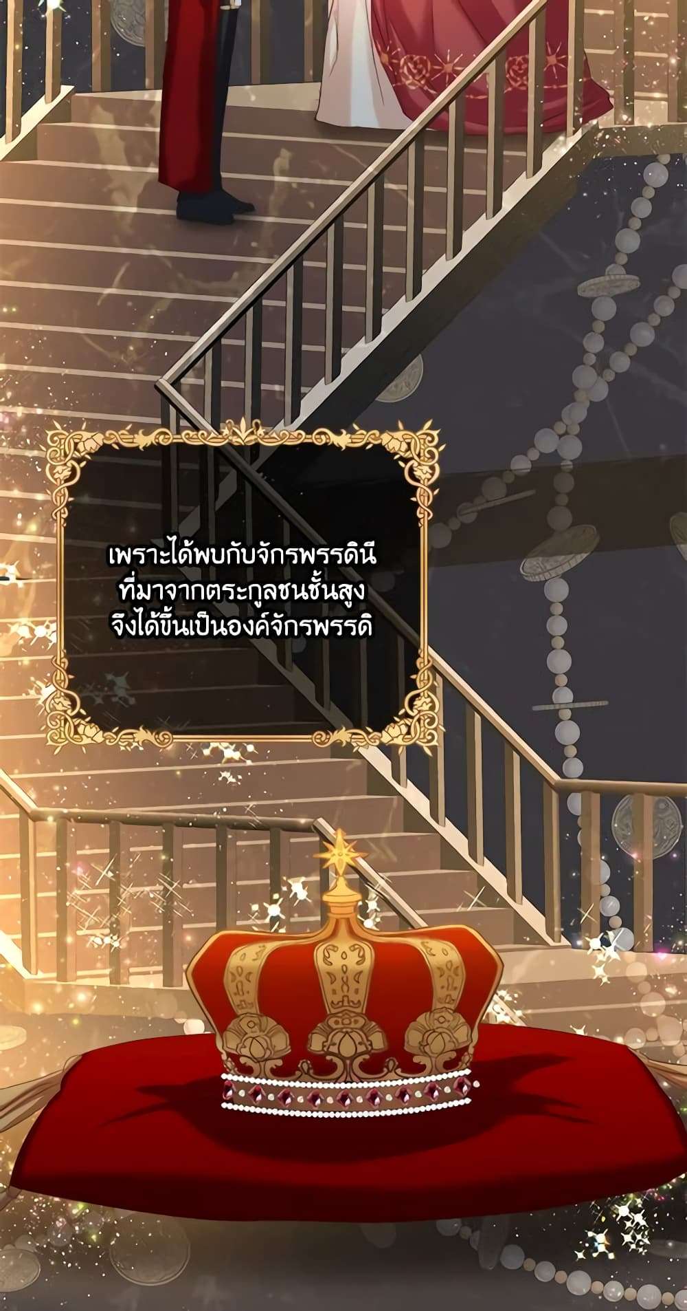 I Didn’t Save You To Get Proposed To ตอนที่ 50 12