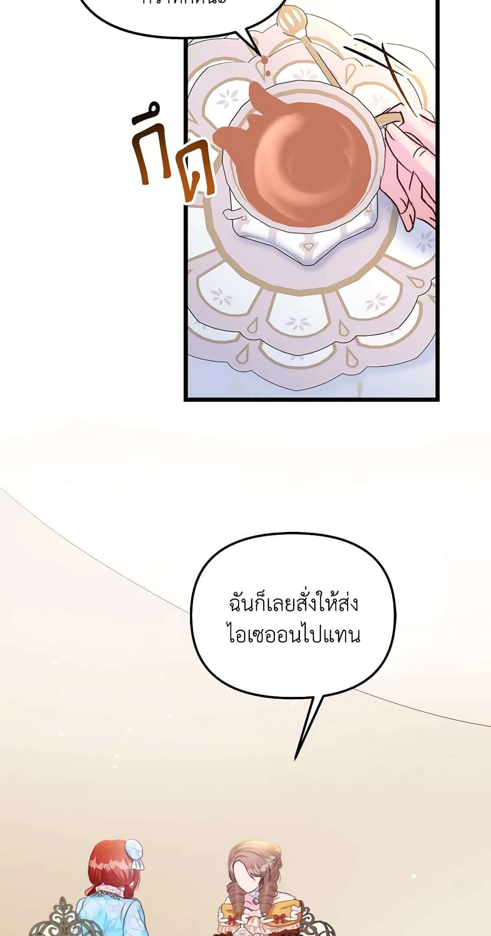 I Didn’t Save You To Get Proposed To ตอนที่ 50 26