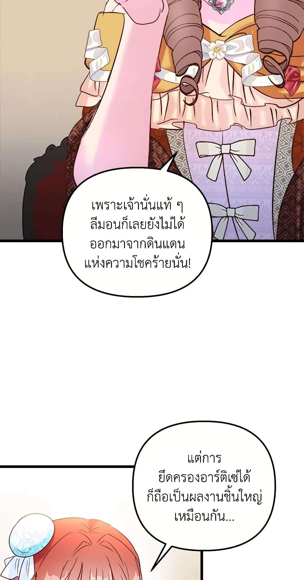 I Didn’t Save You To Get Proposed To ตอนที่ 50 28