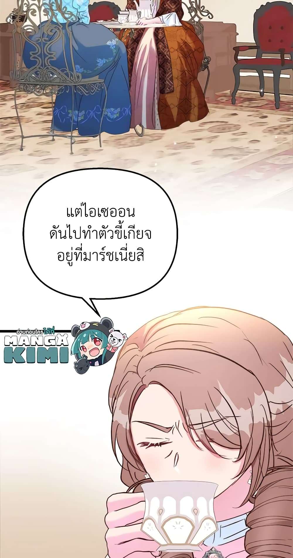 I Didn’t Save You To Get Proposed To ตอนที่ 50 27