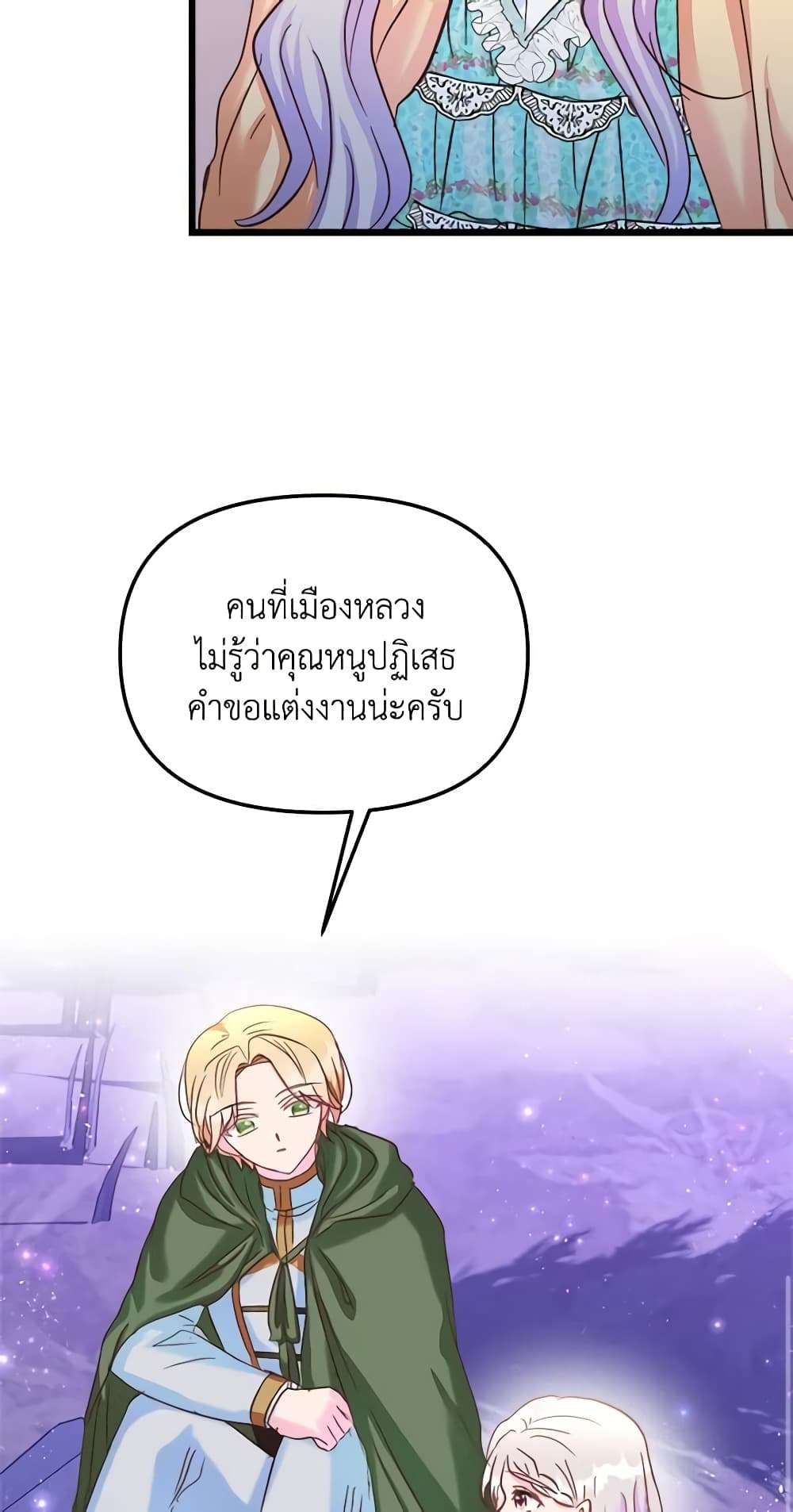 I Didn’t Save You To Get Proposed To ตอนที่ 50 17