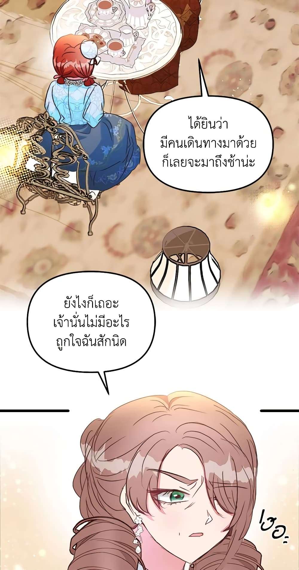 I Didn’t Save You To Get Proposed To ตอนที่ 50 32