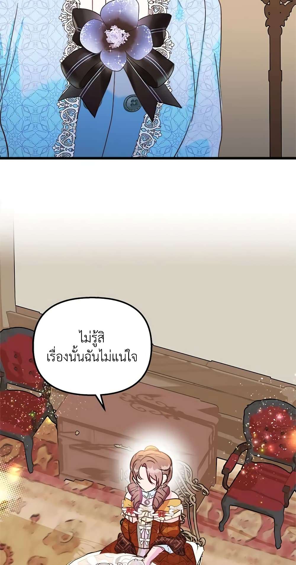 I Didn’t Save You To Get Proposed To ตอนที่ 50 31