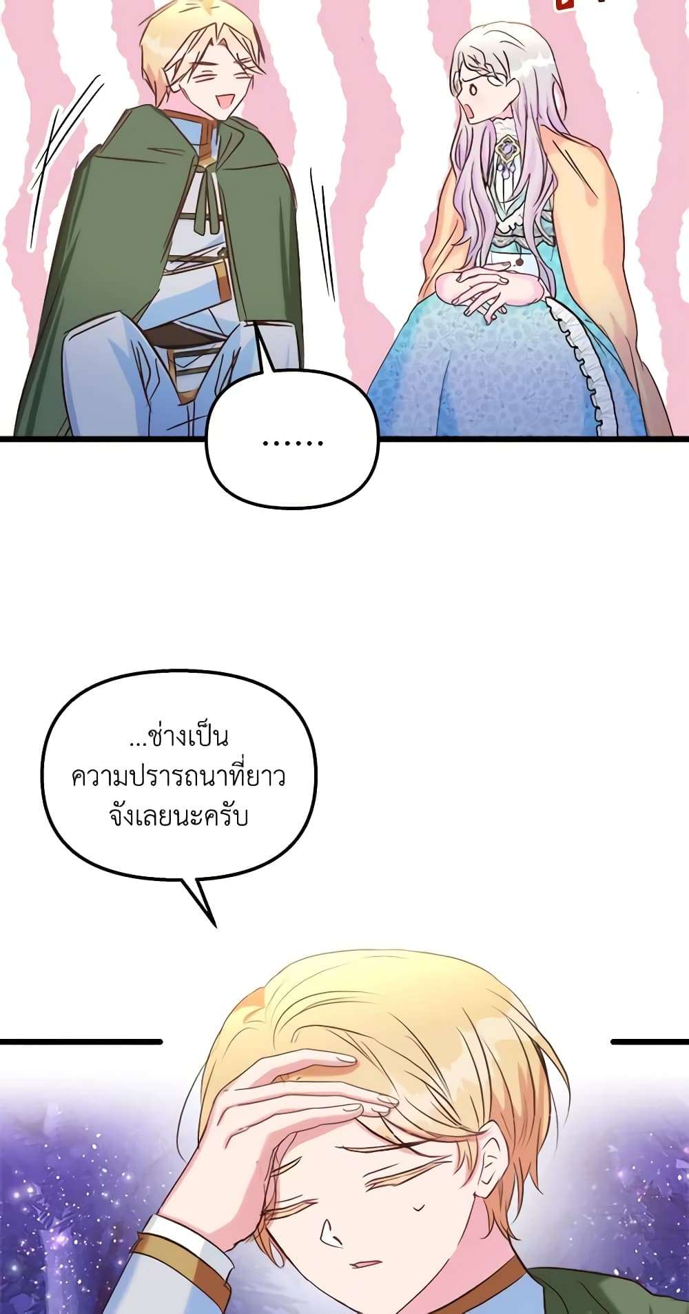 I Didn’t Save You To Get Proposed To ตอนที่ 50 43