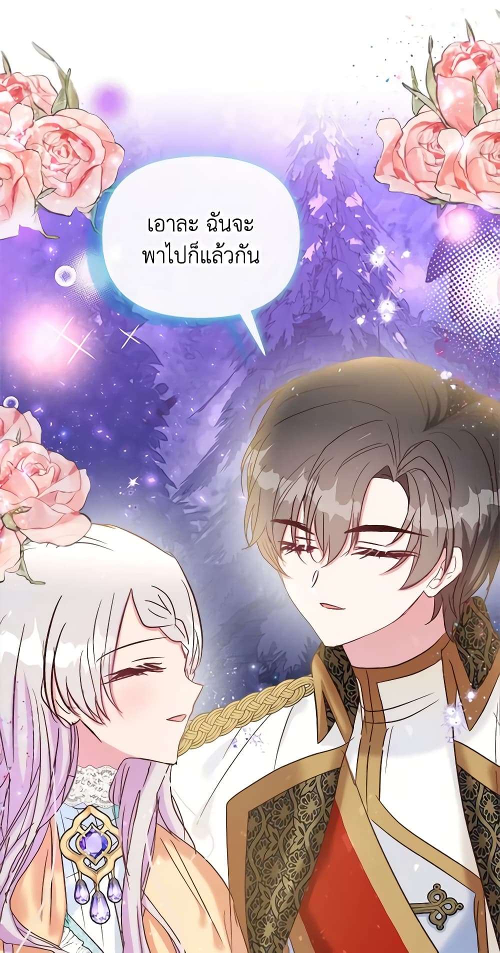 I Didn’t Save You To Get Proposed To ตอนที่ 50 53
