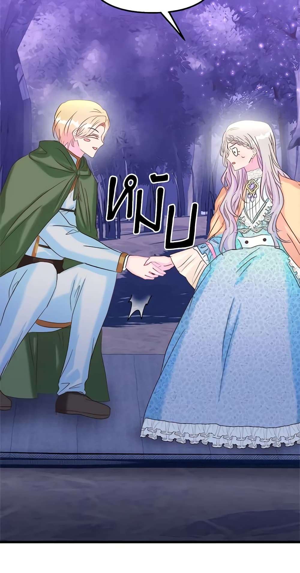 I Didn’t Save You To Get Proposed To ตอนที่ 50 48