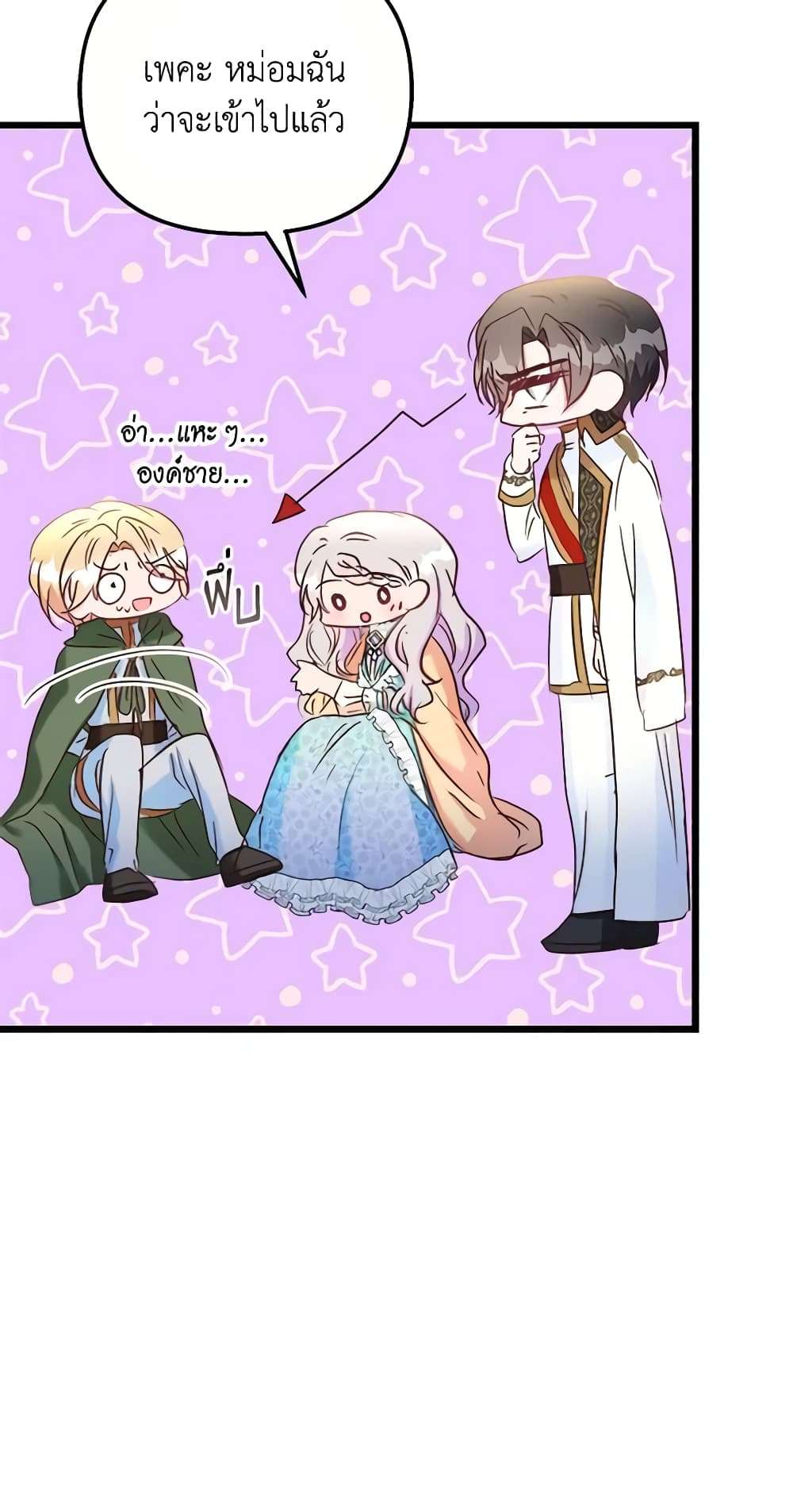 I Didn’t Save You To Get Proposed To ตอนที่ 50 52
