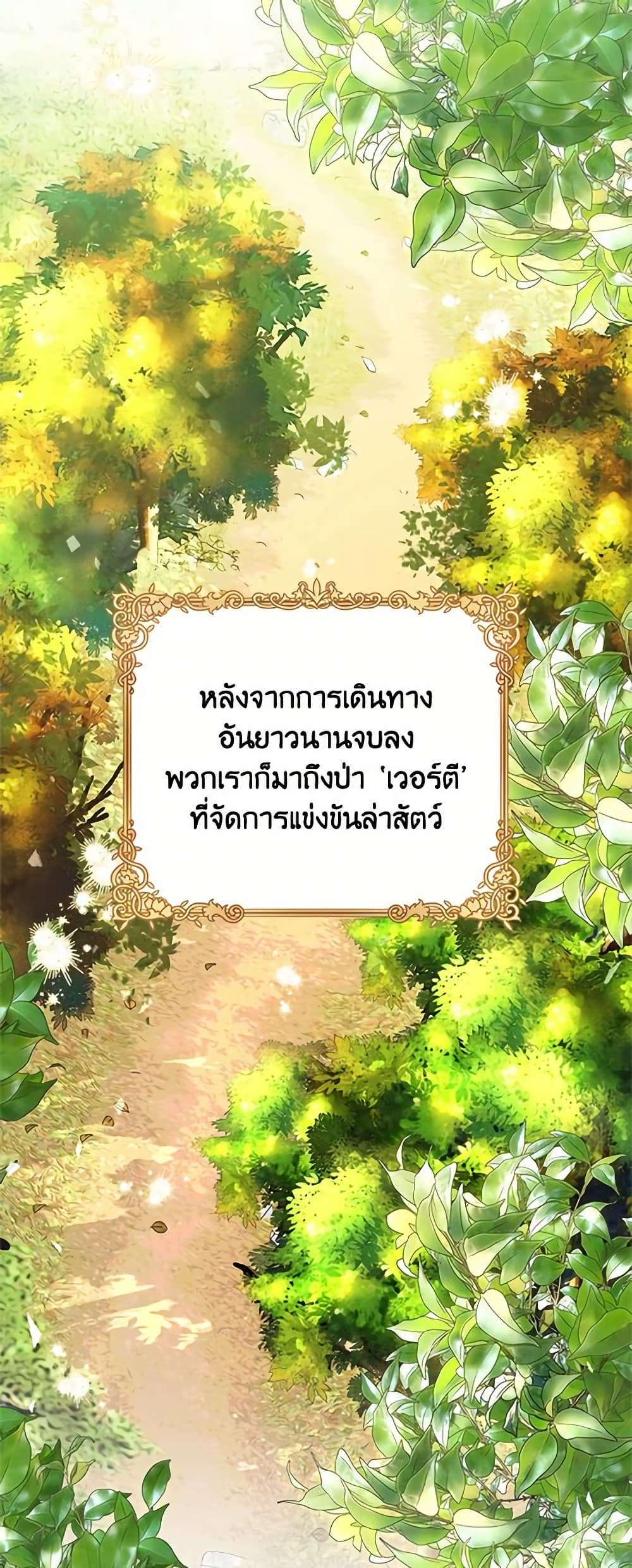 I Didn’t Save You To Get Proposed To ตอนที่ 51 3