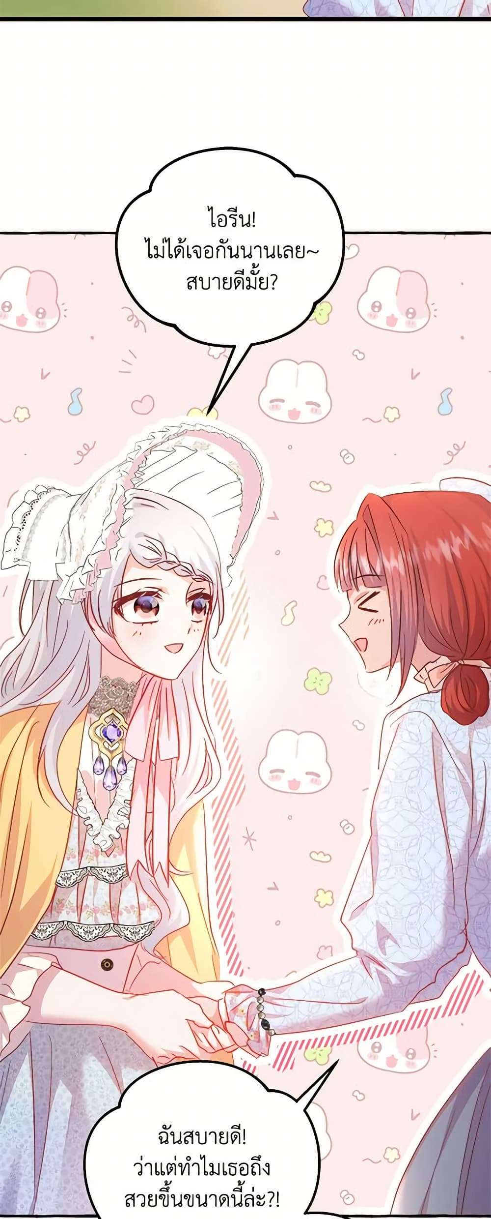 I Didn’t Save You To Get Proposed To ตอนที่ 51 6