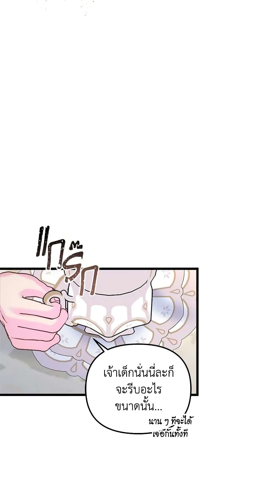 I Didn’t Save You To Get Proposed To ตอนที่ 50 55