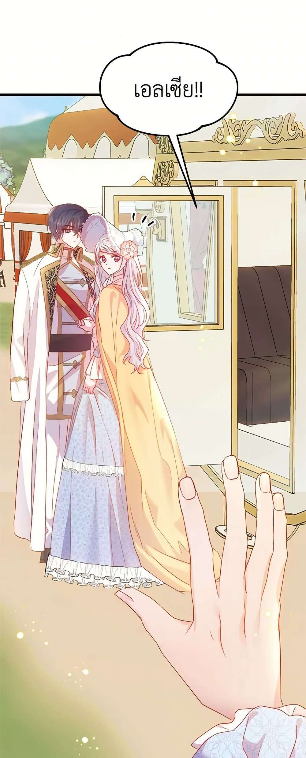 I Didn’t Save You To Get Proposed To ตอนที่ 51 5