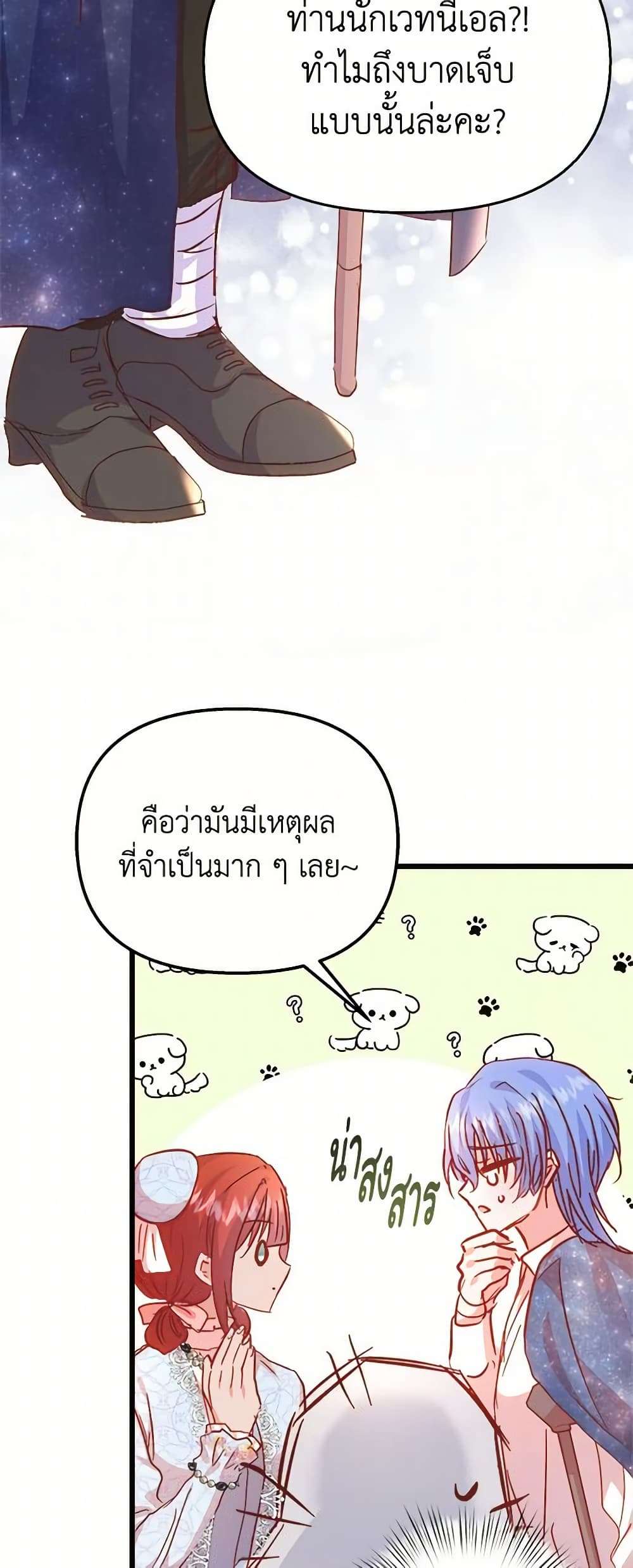 I Didn’t Save You To Get Proposed To ตอนที่ 51 13