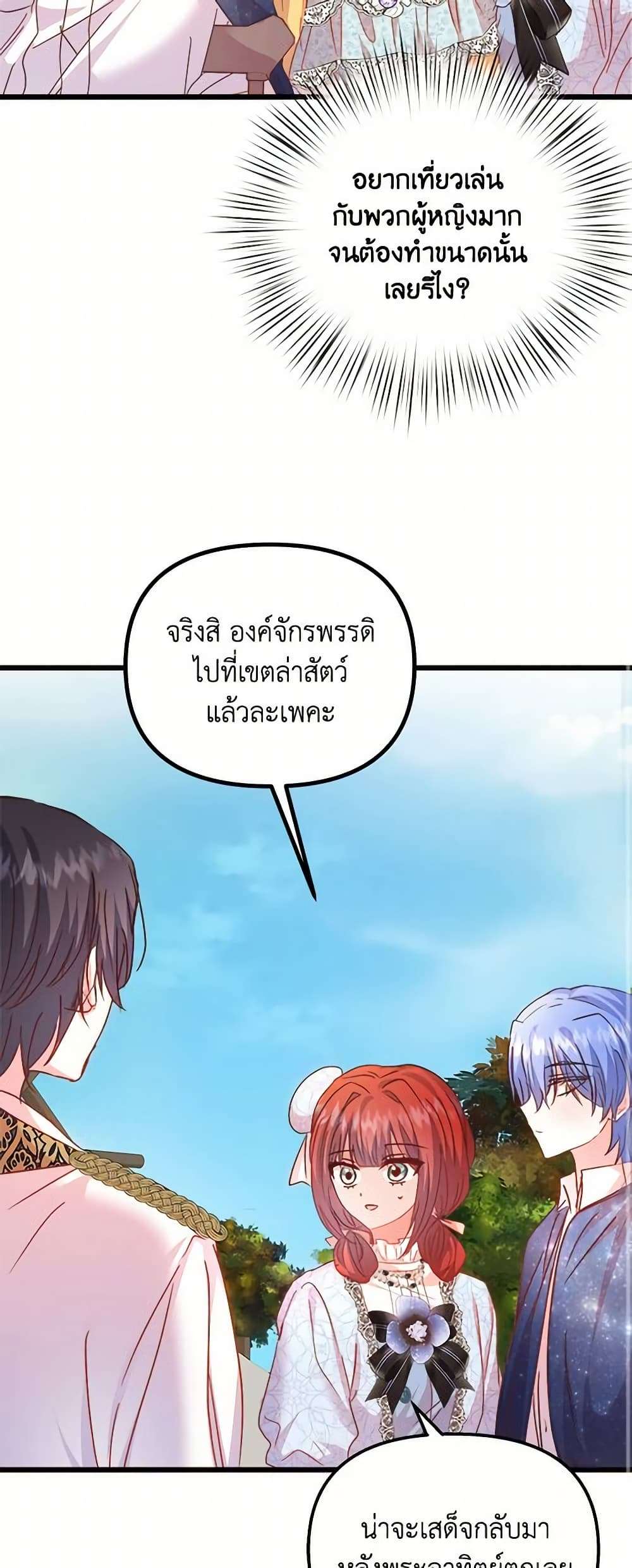 I Didn’t Save You To Get Proposed To ตอนที่ 51 15