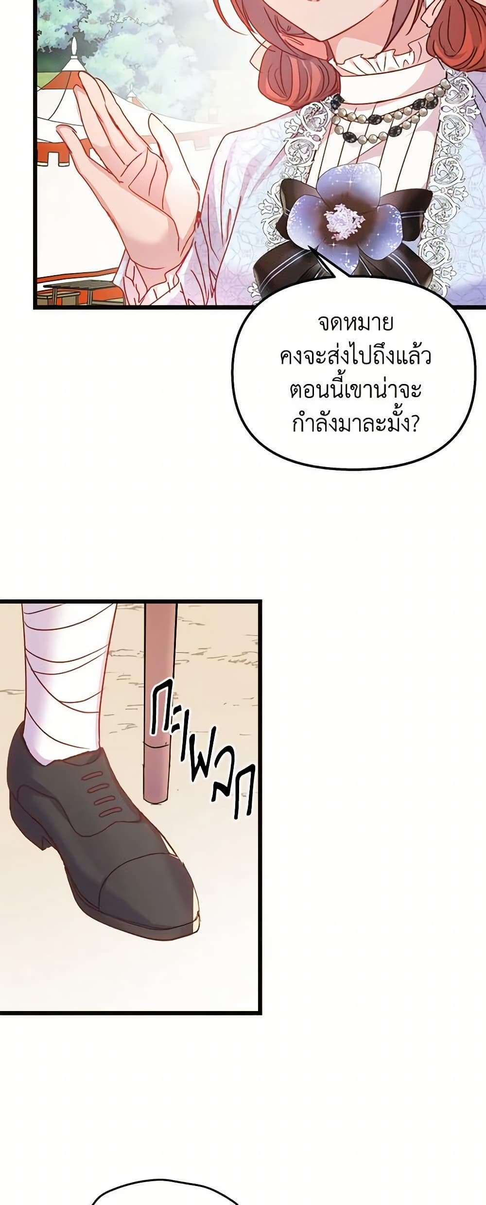 I Didn’t Save You To Get Proposed To ตอนที่ 51 11