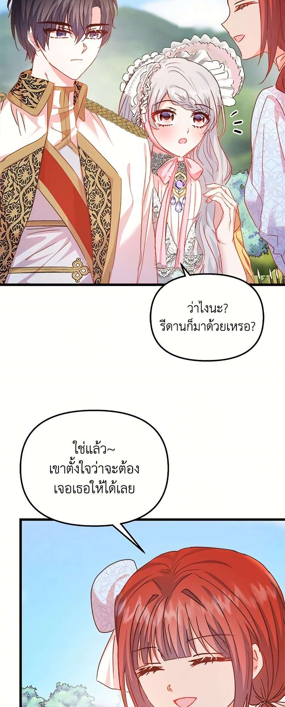 I Didn’t Save You To Get Proposed To ตอนที่ 51 10