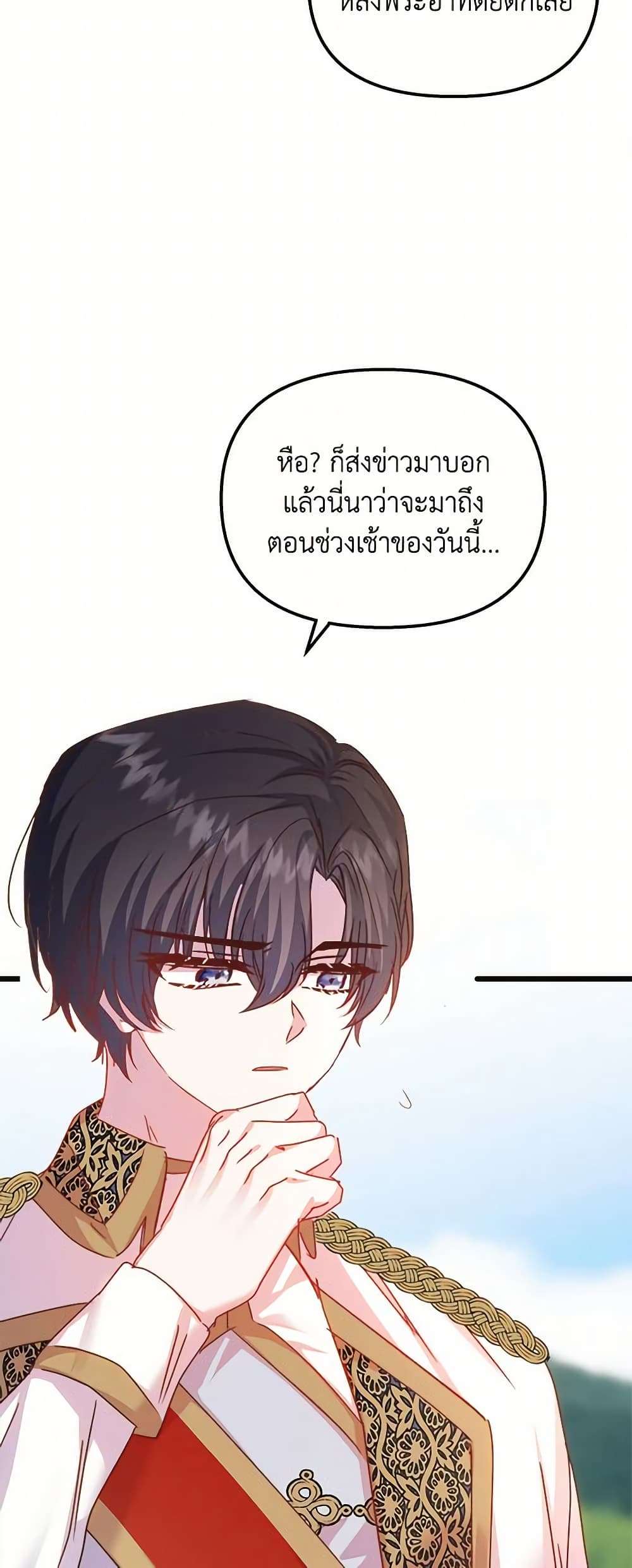 I Didn’t Save You To Get Proposed To ตอนที่ 51 16