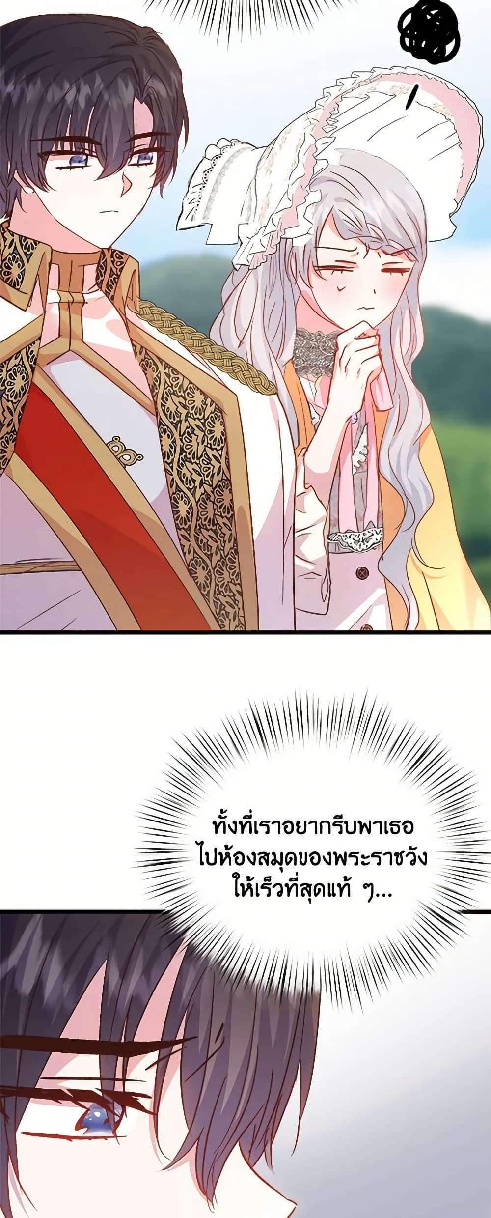 I Didn’t Save You To Get Proposed To ตอนที่ 51 19